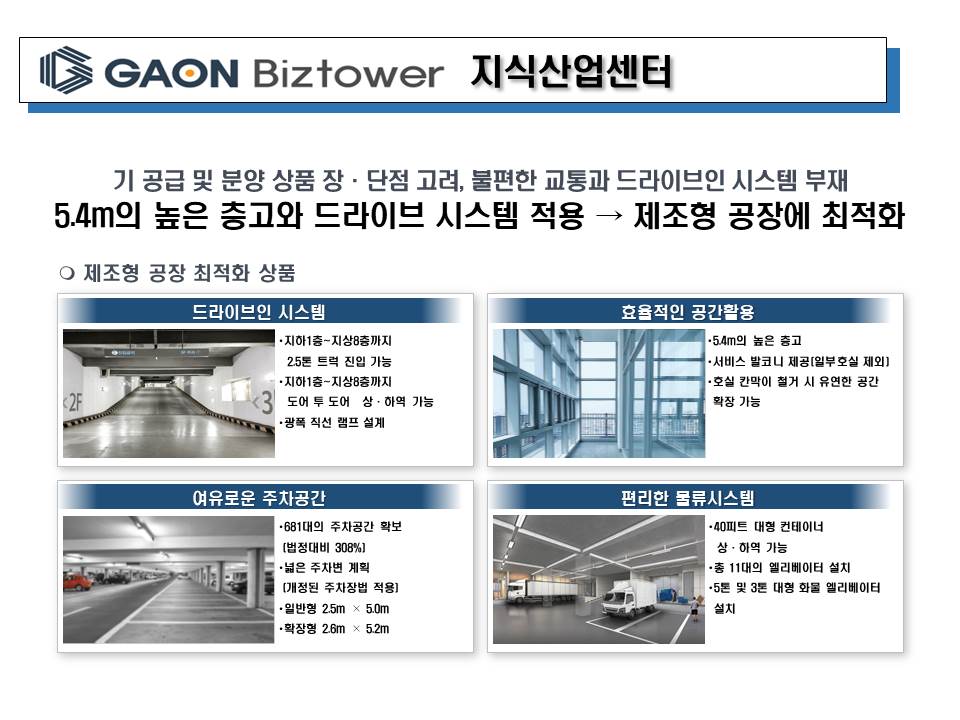 가온산업 이미지