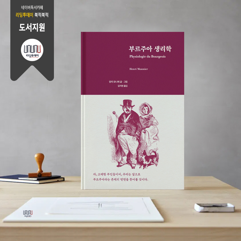 부르주아 이미지