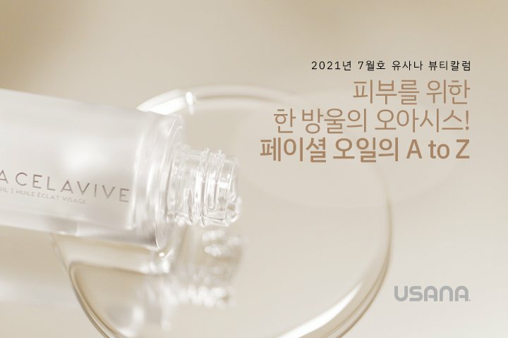 오일오아시스 이미지