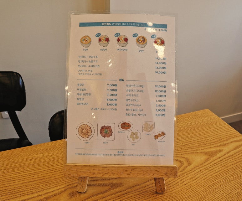 밀면제작소 이미지