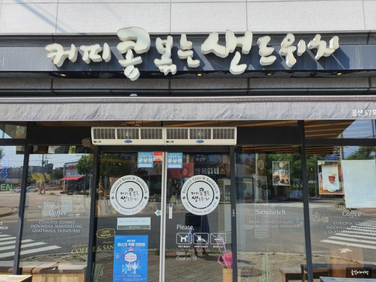 콩샌새만금점 이미지
