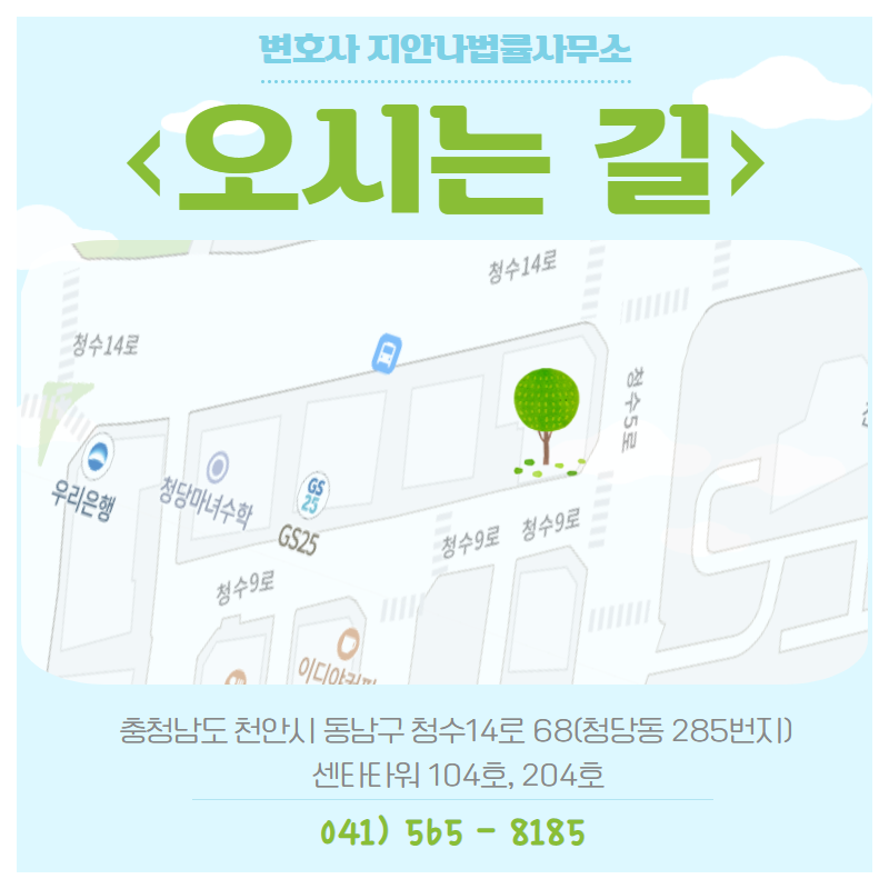 법률사무소귤 이미지