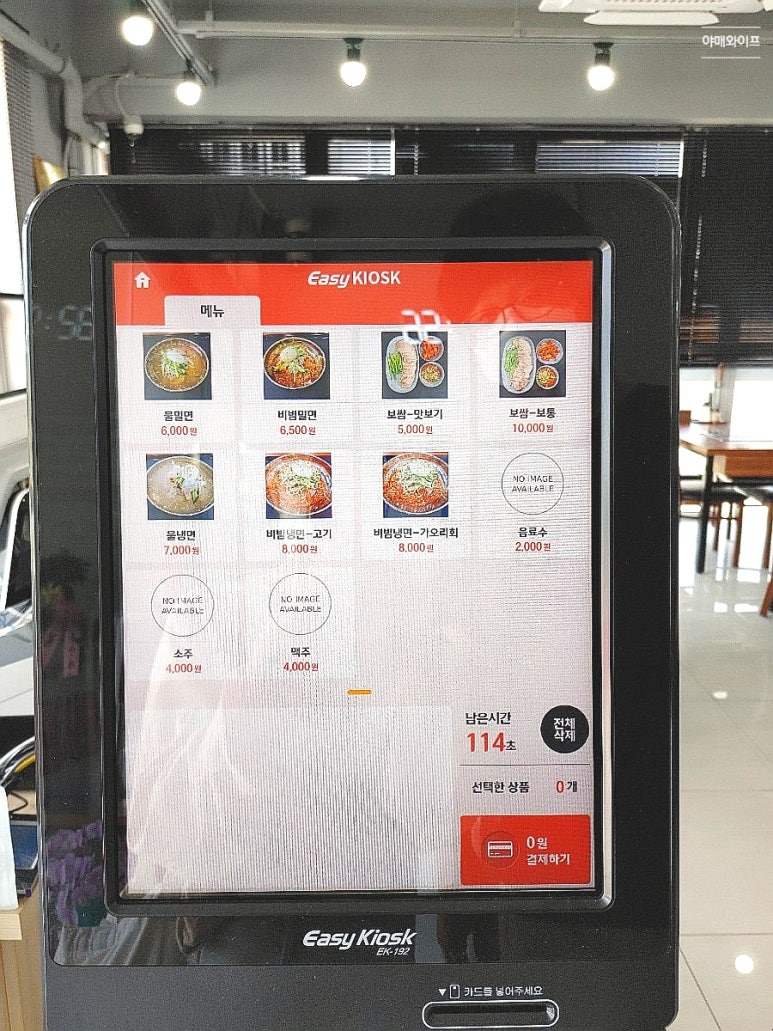 원기밀면냉면원기네순대 이미지