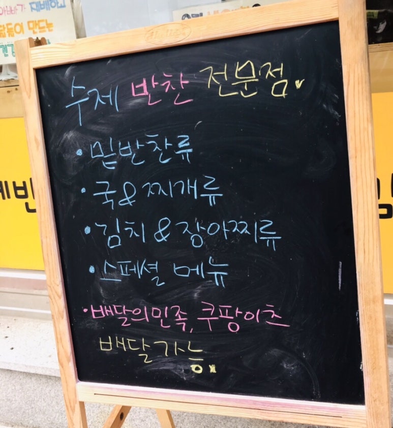 밥애찬 이미지