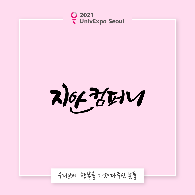 지안컴퍼니 이미지