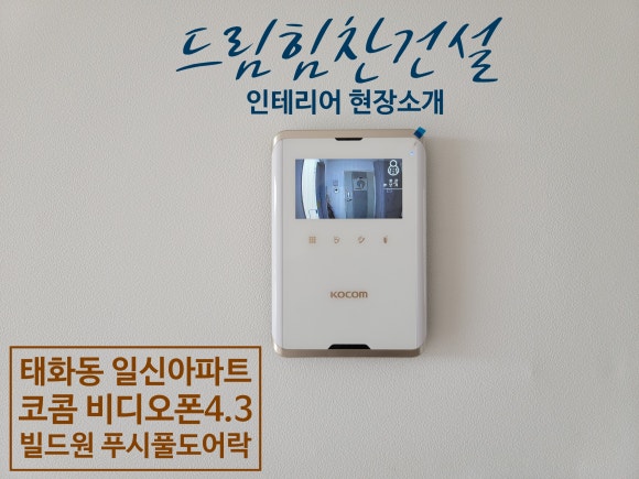 일신건설인테리어 이미지