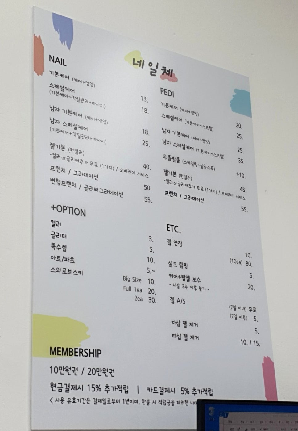 네일체 이미지