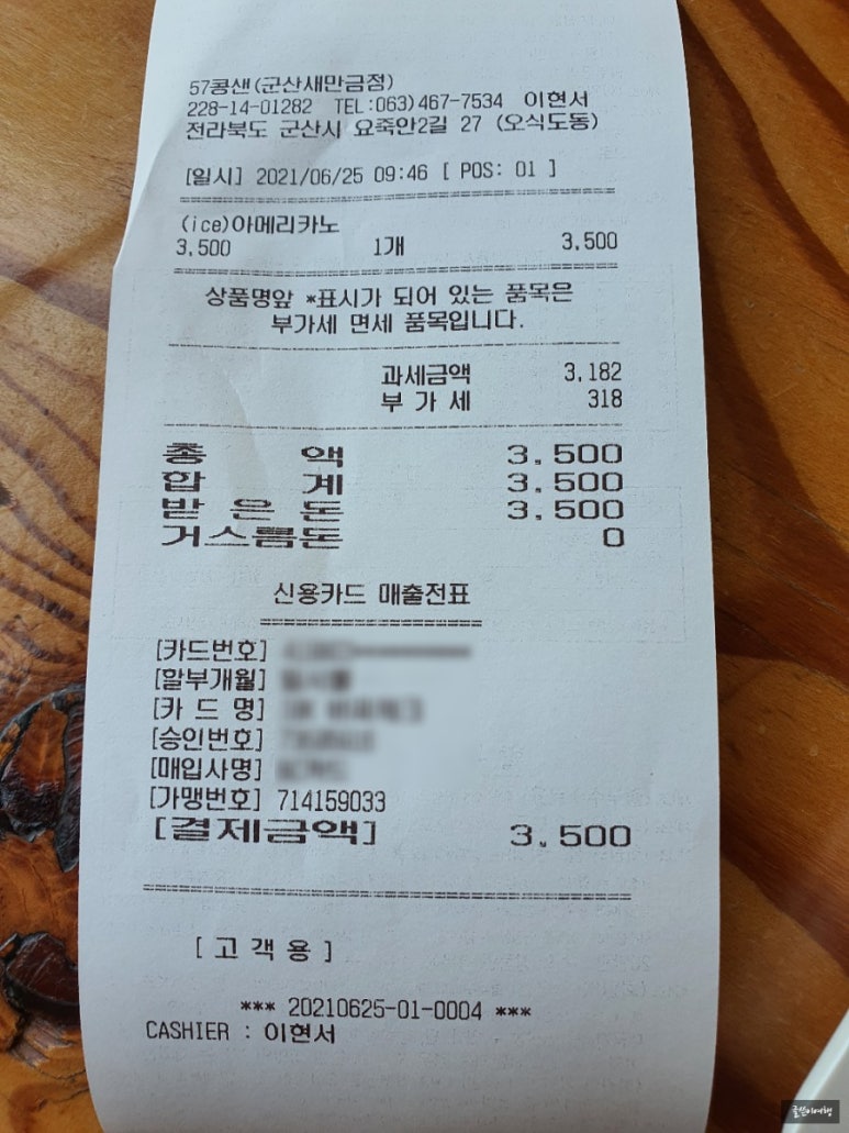 콩샌새만금점 이미지