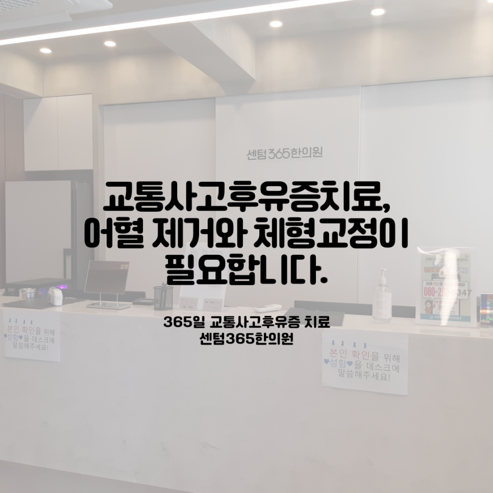 센텀365한의원 이미지