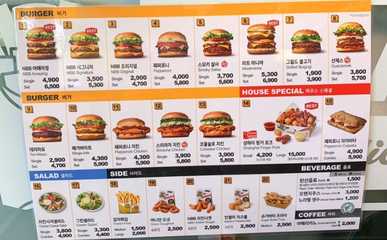 노브랜드버거화성새솔점 이미지