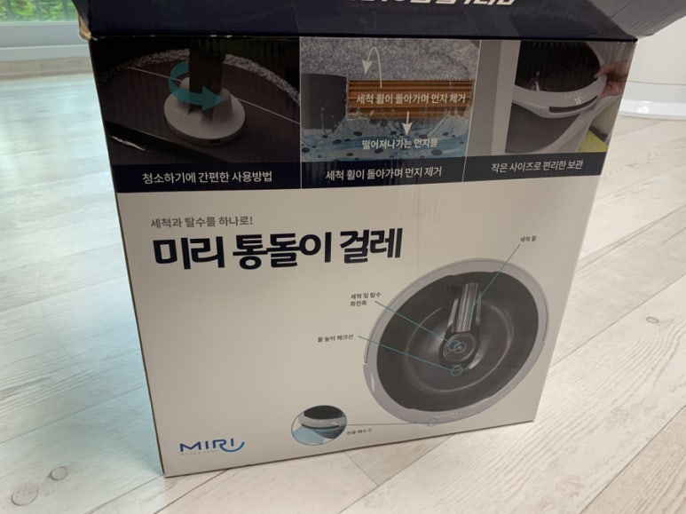 오케이통돌이 이미지