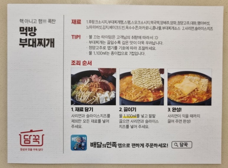 담꾹 이미지