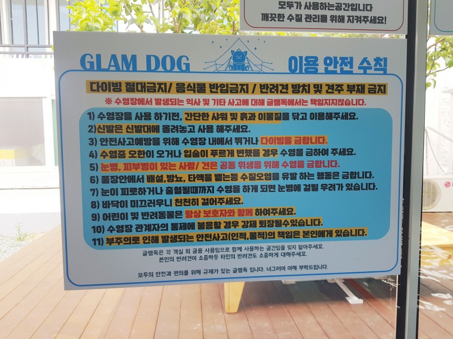 글램펜션 이미지