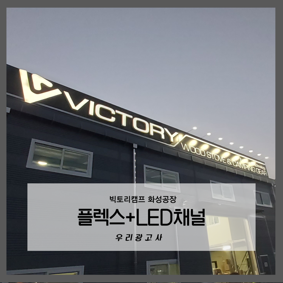 빅토리광고사 이미지