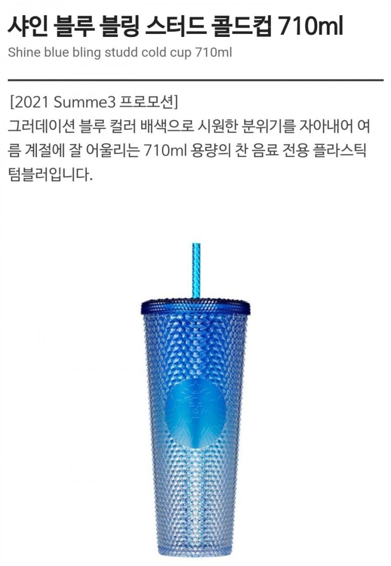 블루블링 이미지