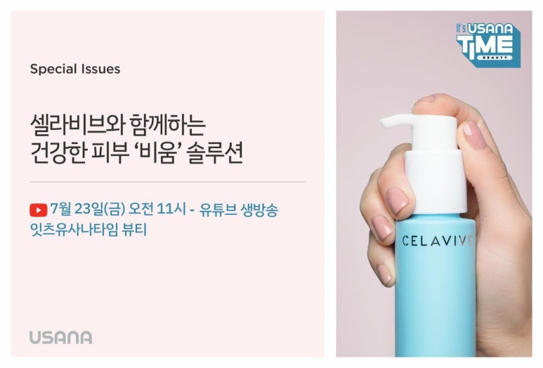 뷰티타임 이미지