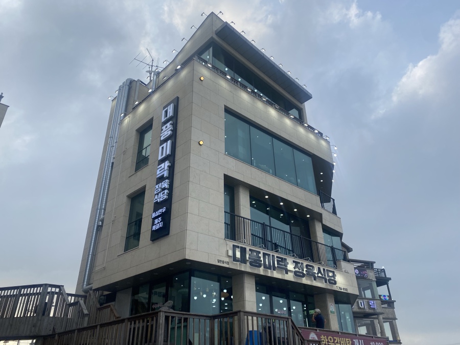 미락다방 이미지