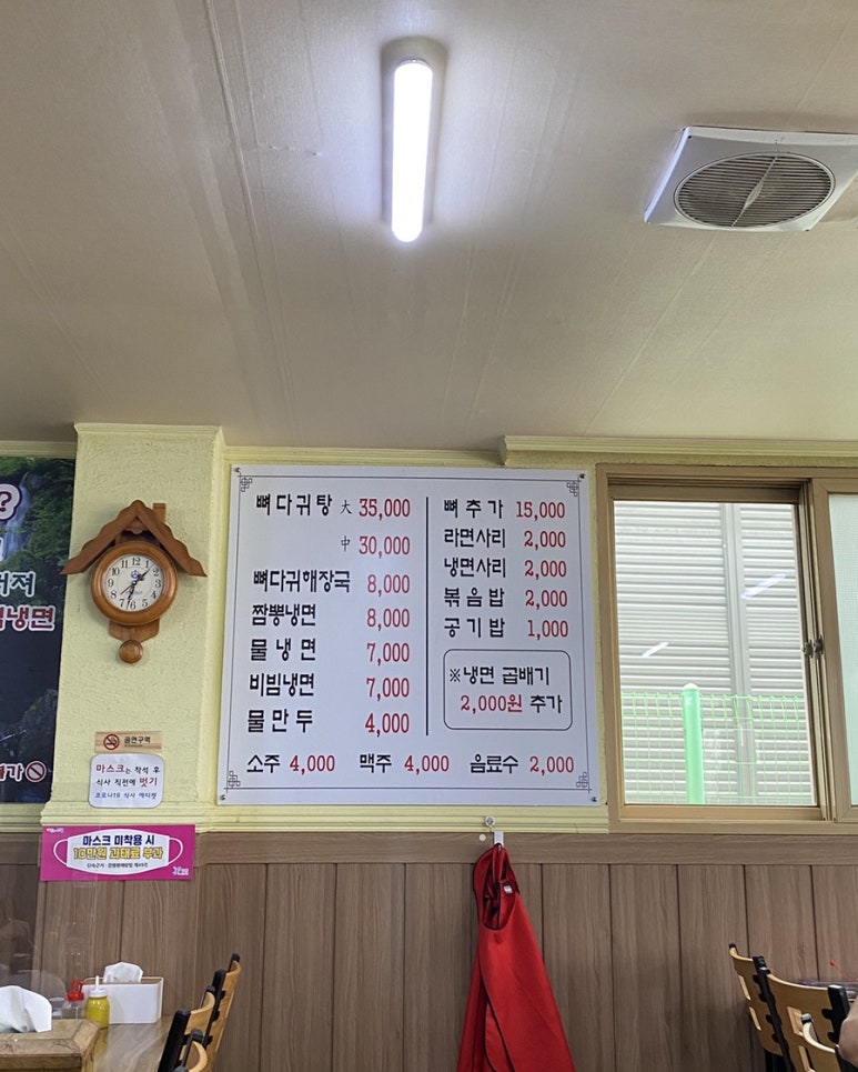 월악칡냉면 이미지