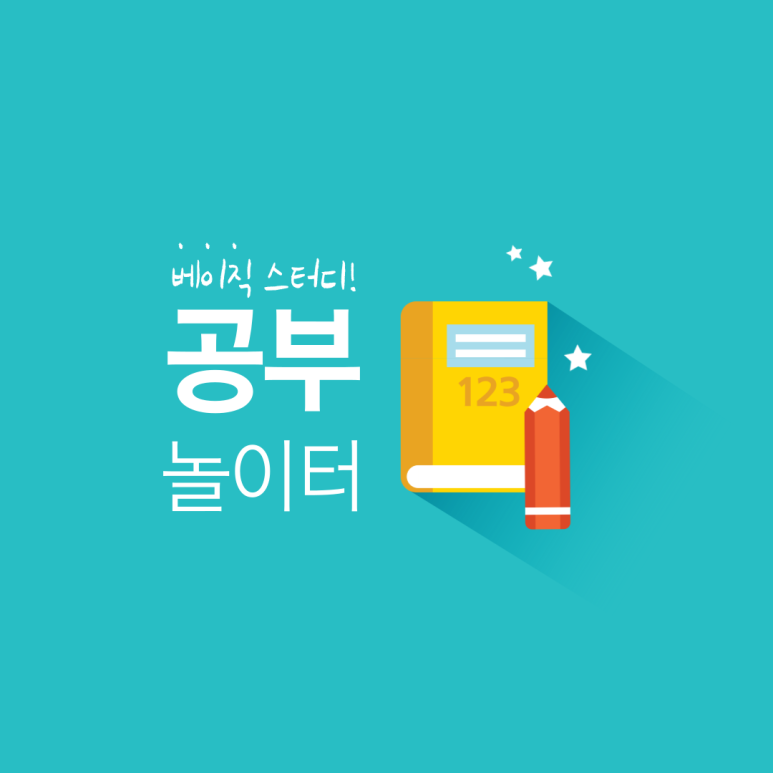 1부터7(1TO7) 이미지