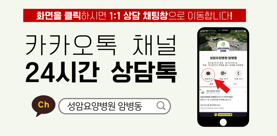 의료법인 아인의료재단 성암요양병원 이미지
