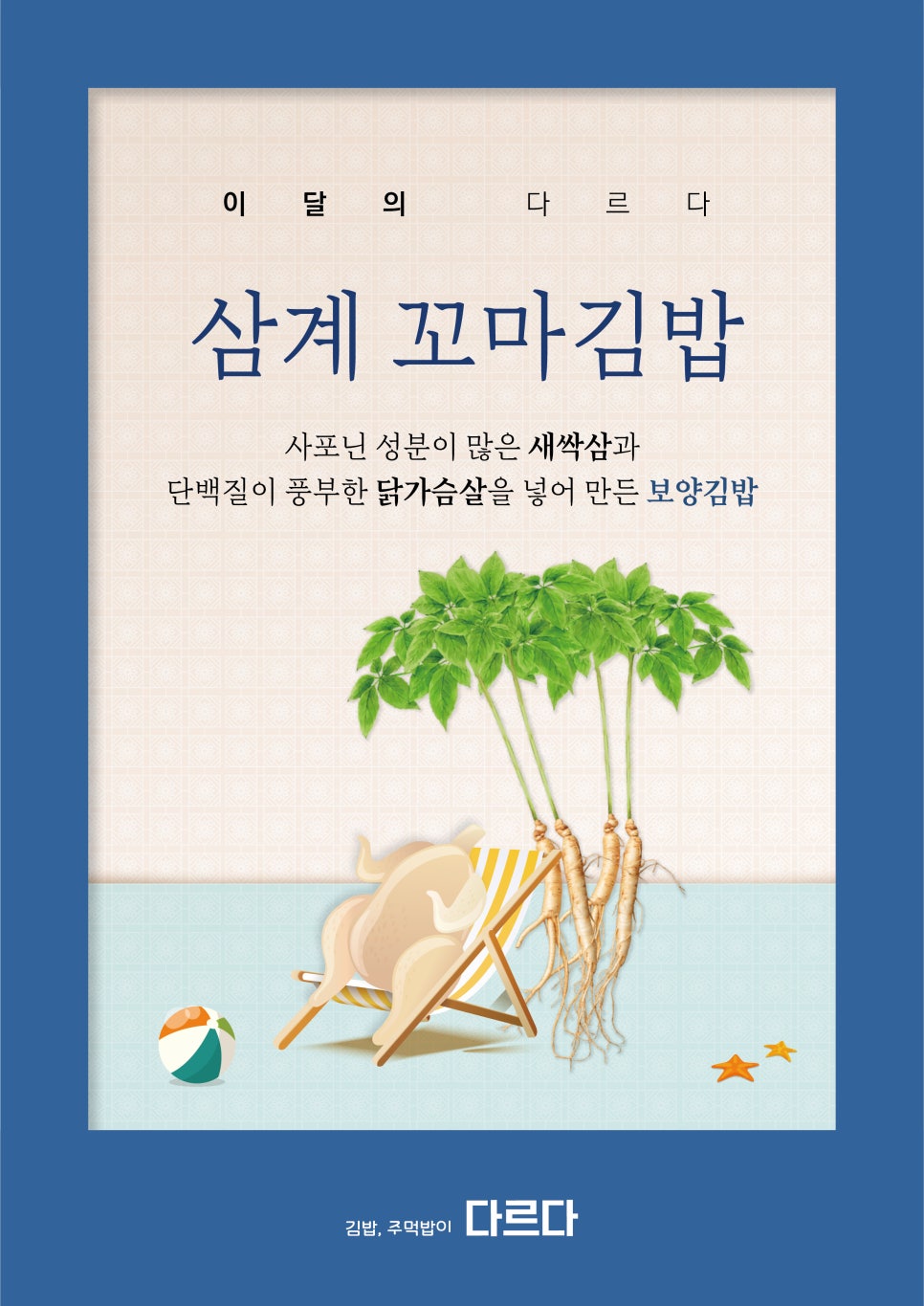 다르다김밥광주신세계점 이미지