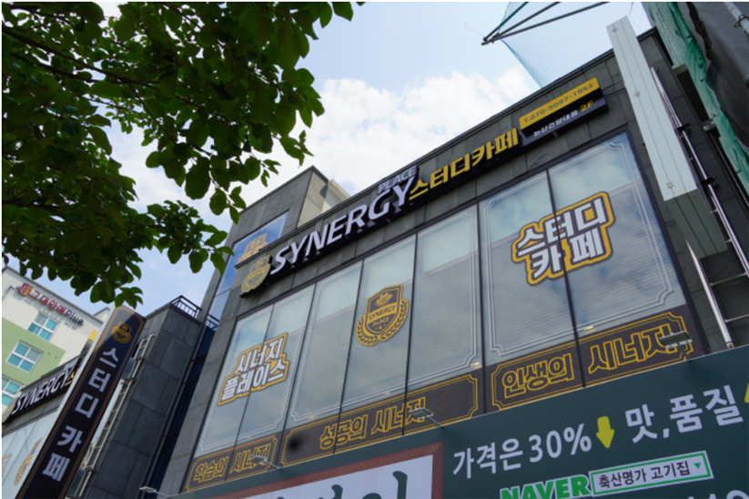 시너지플레이스스터디카페논산 이미지