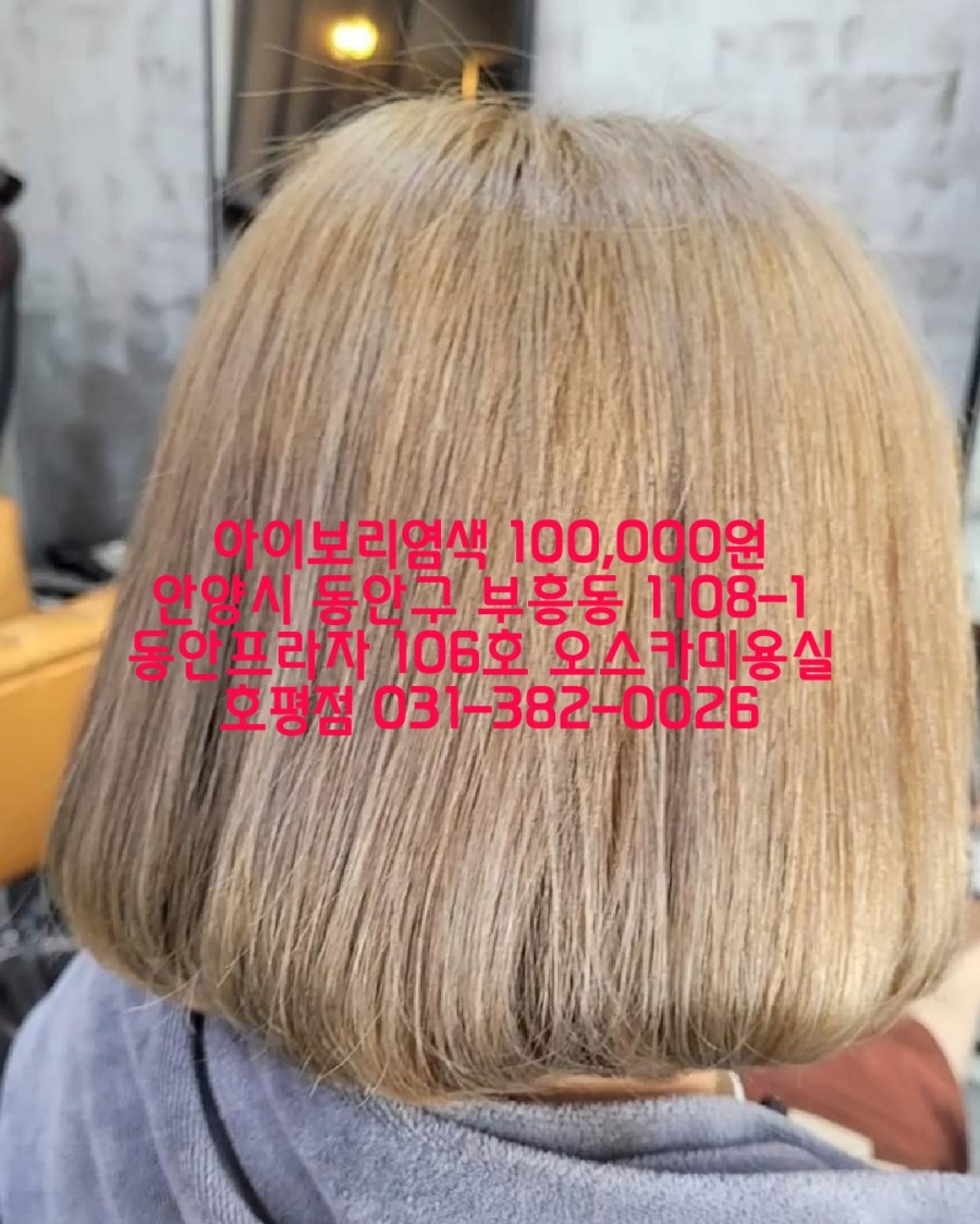 오스카미용실 이미지