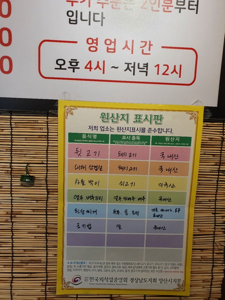 뒷고기한점 이미지