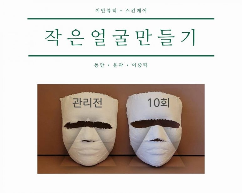 이안뷰티 이미지