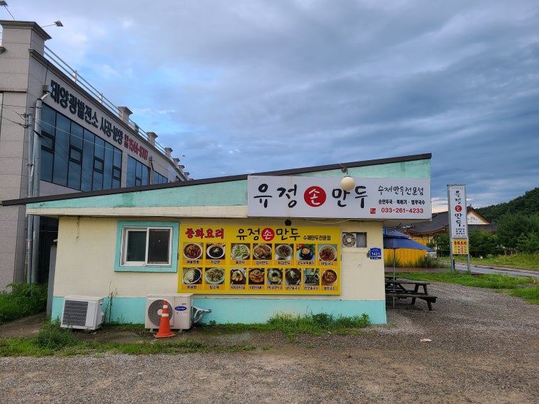 유정튀김 이미지