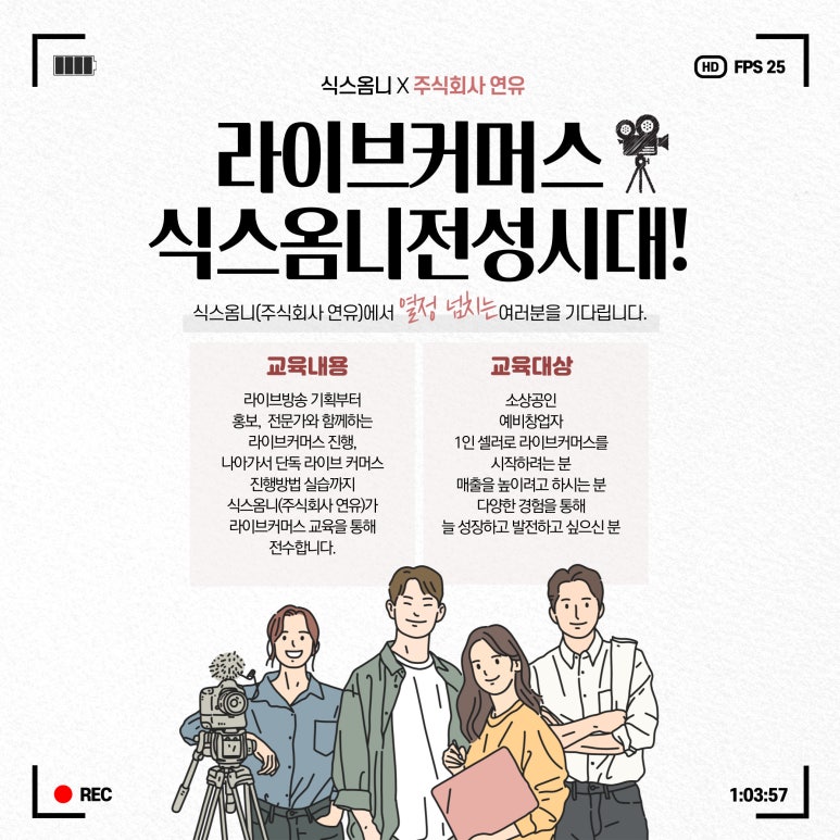 주식회사 우리커머스 이미지