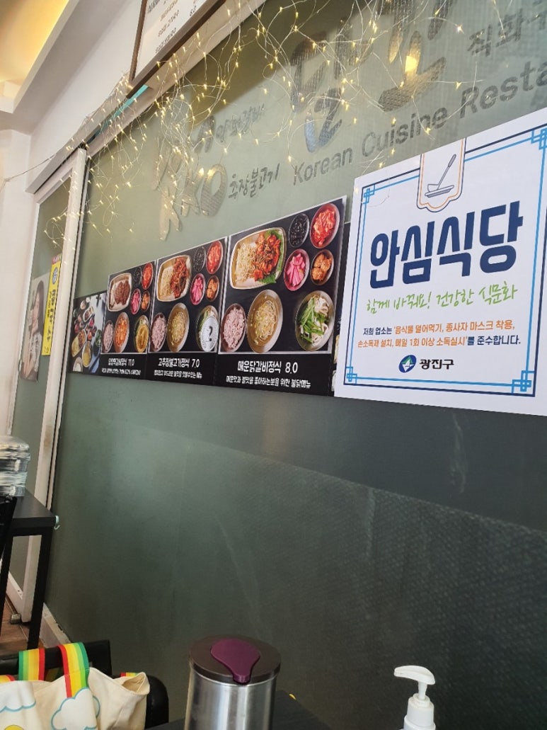 담꼬직화구이정식 이미지