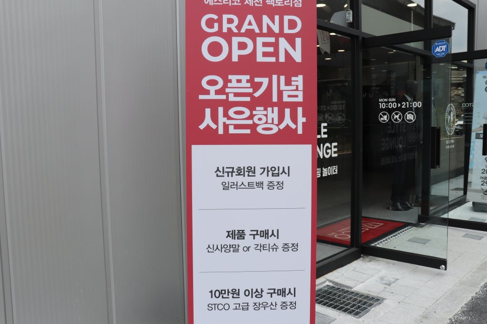에스티코제천 이미지