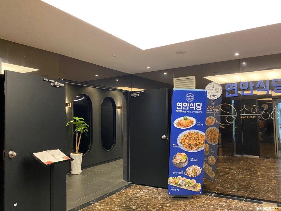 소호66 이미지