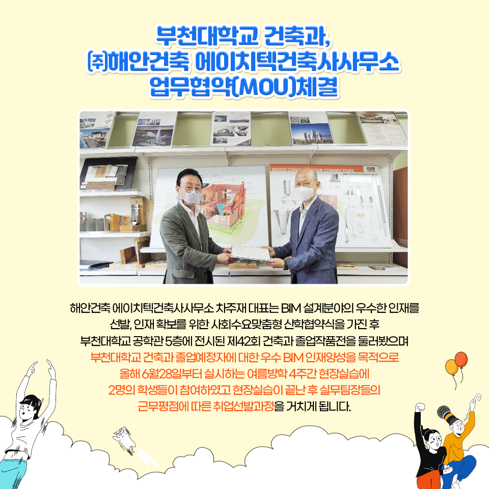 에이치텍건축사사무소 이미지