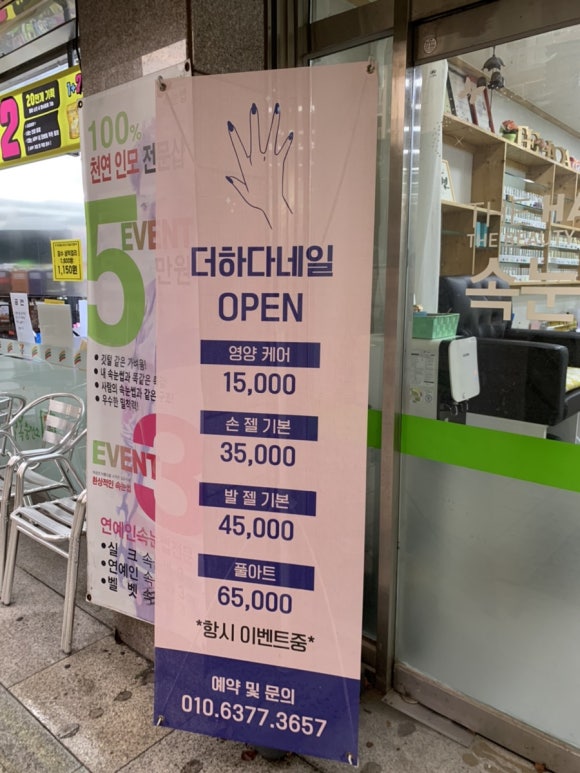 더하다네일 이미지
