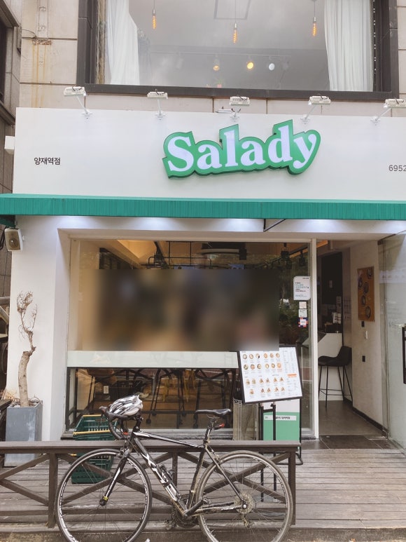 샐러디양재역점 이미지