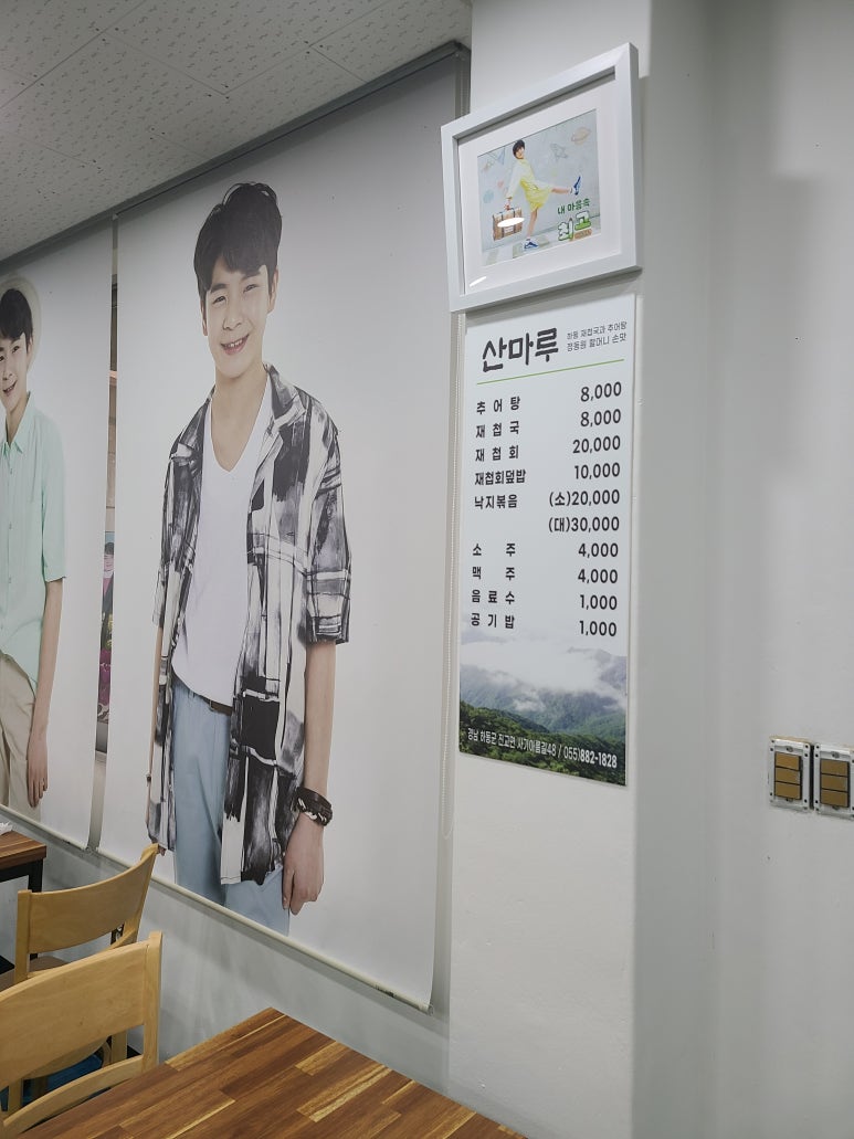 하동추어탕재첩국 이미지