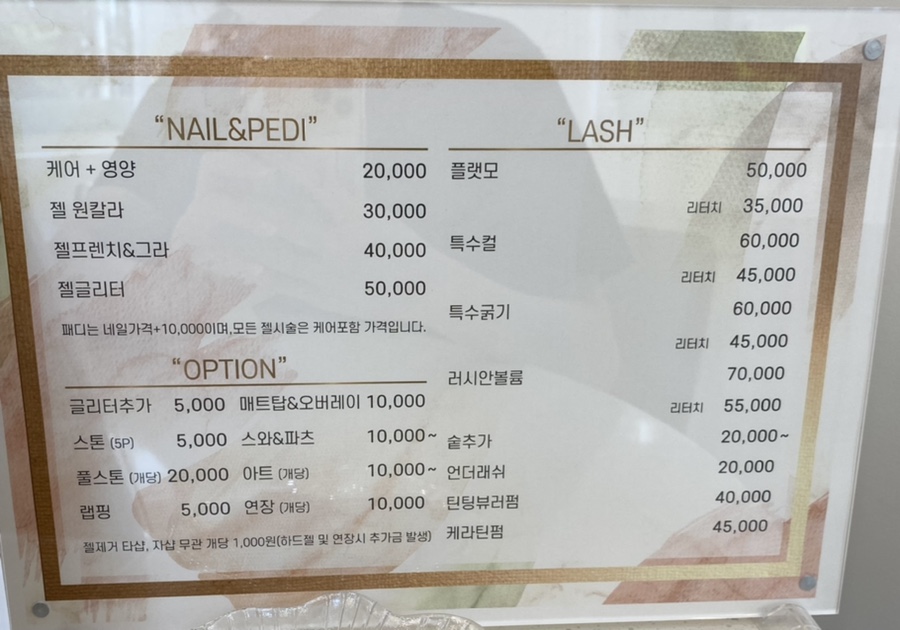 메종드부티크네일 이미지