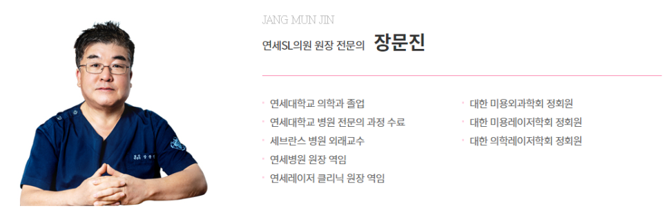 맑은연세의원 이미지