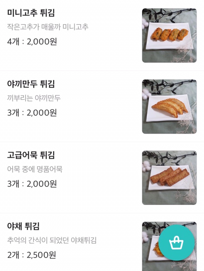 떡군이네떡볶이 이미지