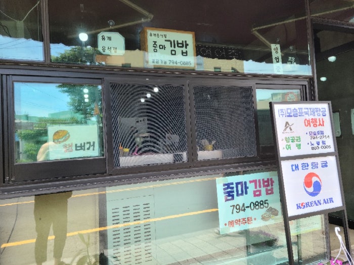 줌마김밥 이미지