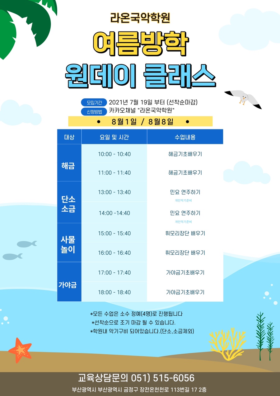 라온국악학원 이미지