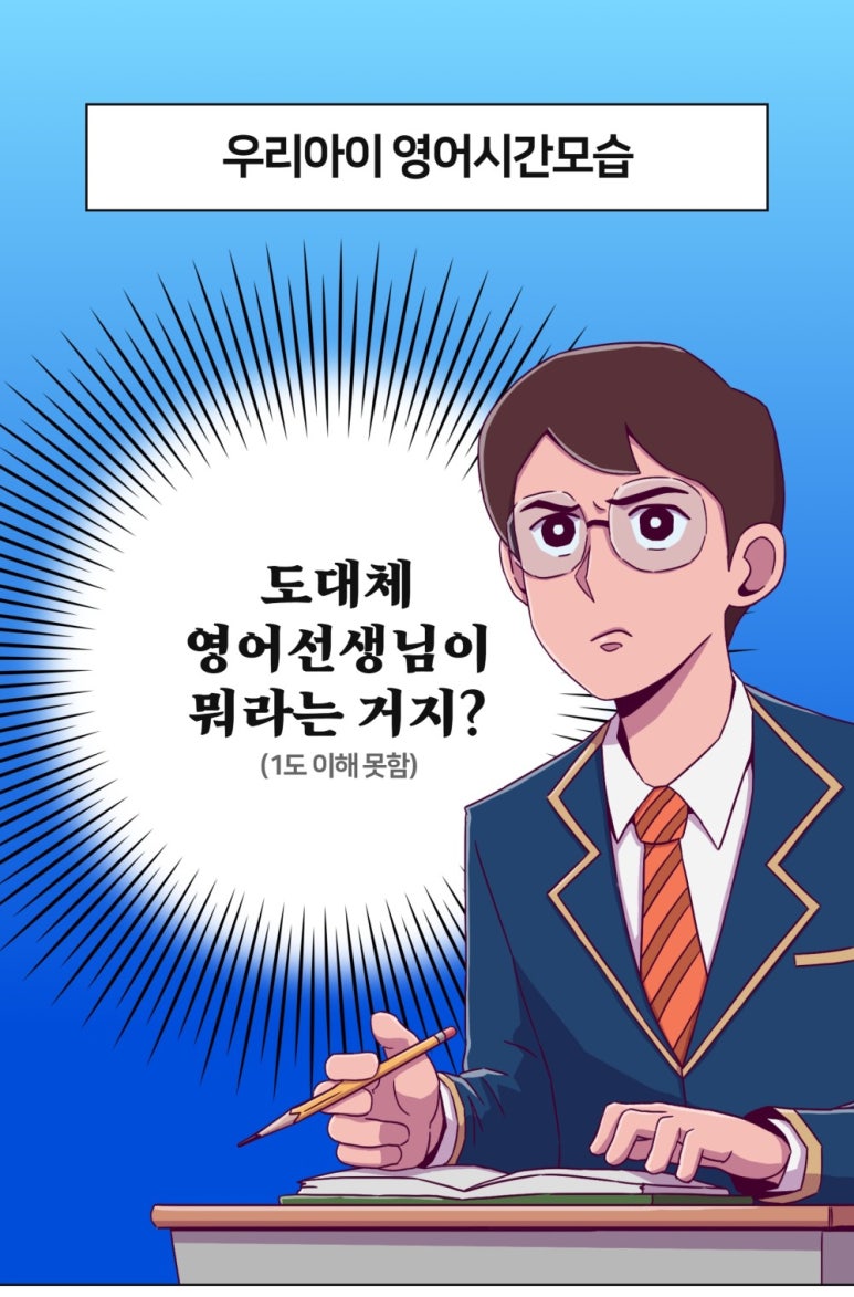 영어의집학원 이미지