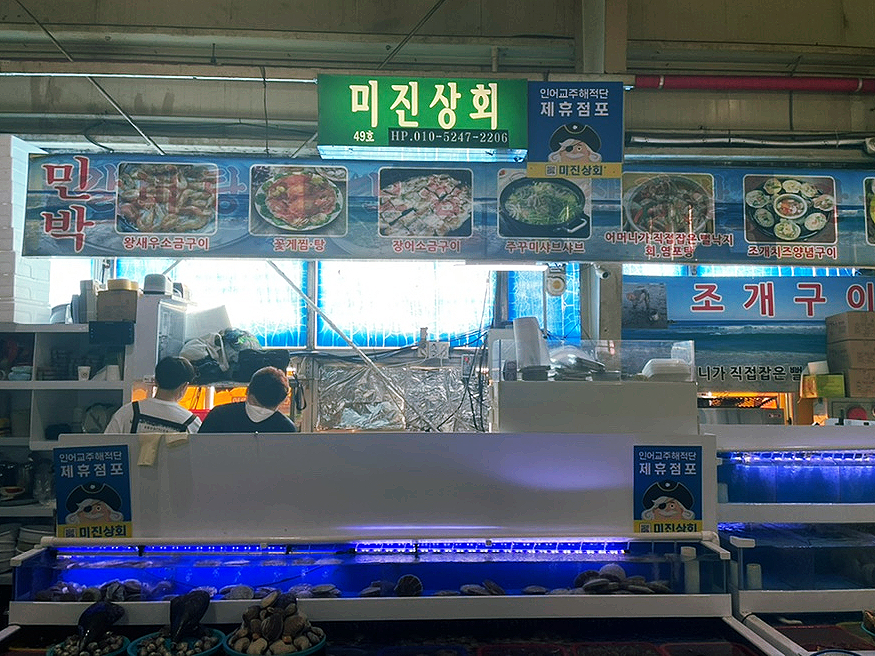 영흥상회 이미지