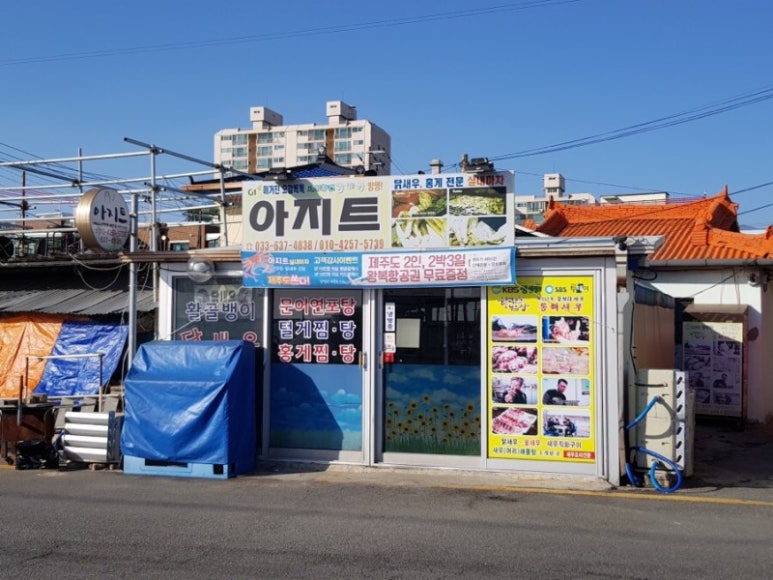 속초 포장마차 이미지