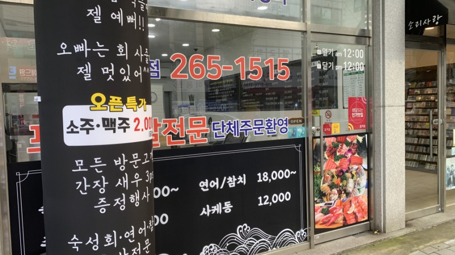 소소리숙성회 이미지