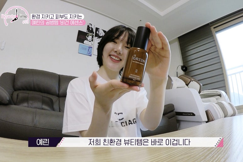 그린이즈 이미지