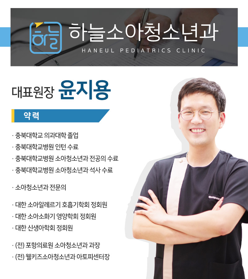 하늘소아청소년과의원 이미지