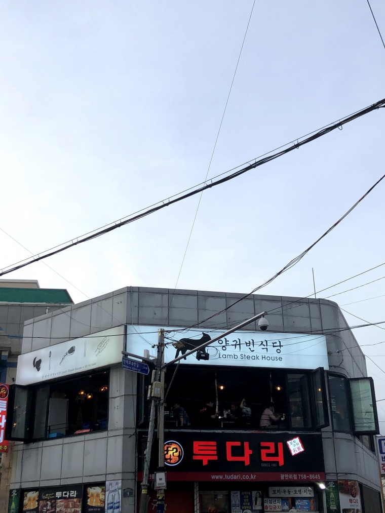 투다리식당 이미지
